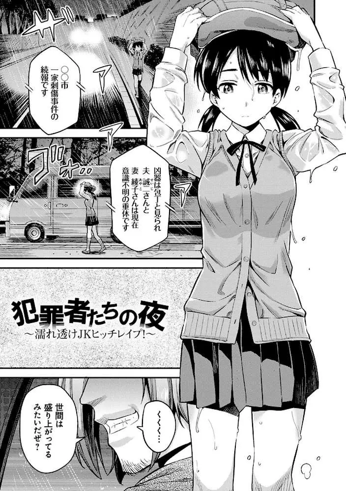強●種付けエクスプレス - ページ09