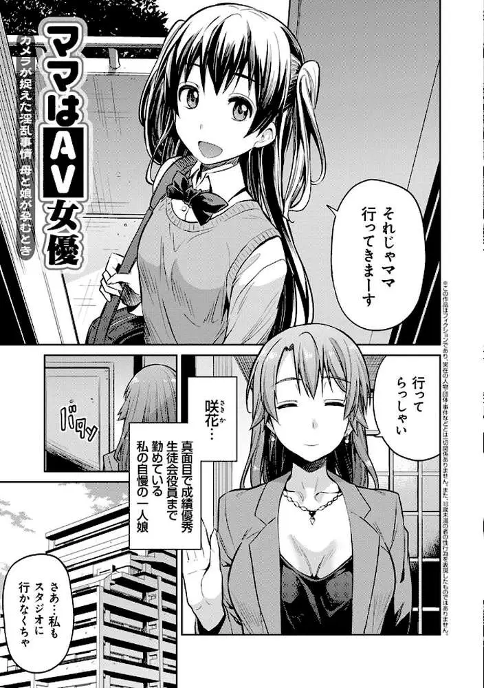 強●種付けエクスプレス - ページ11