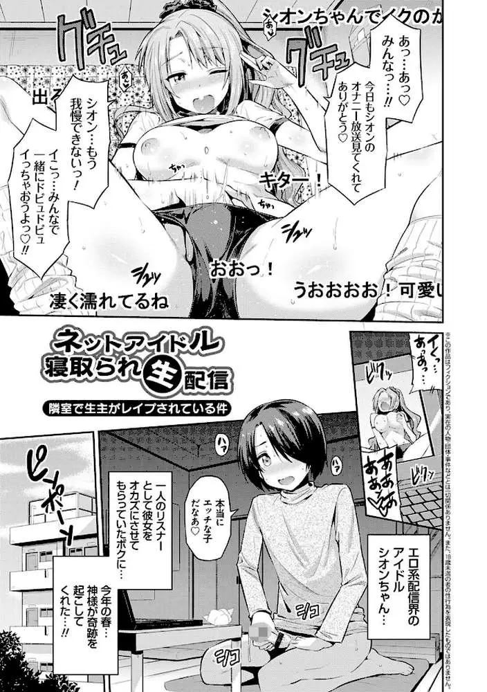 強●種付けエクスプレス - ページ13