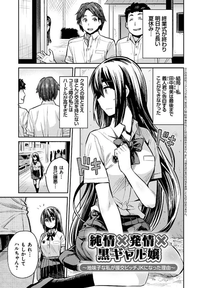 強●種付けエクスプレス - ページ15