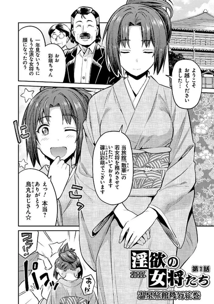 強●種付けエクスプレス - ページ17