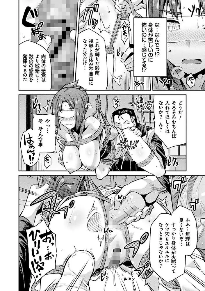 強●種付けエクスプレス - ページ20