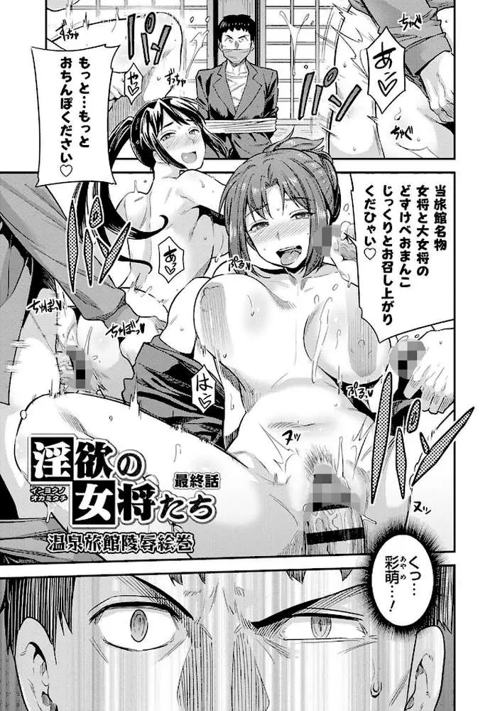 強●種付けエクスプレス - ページ21