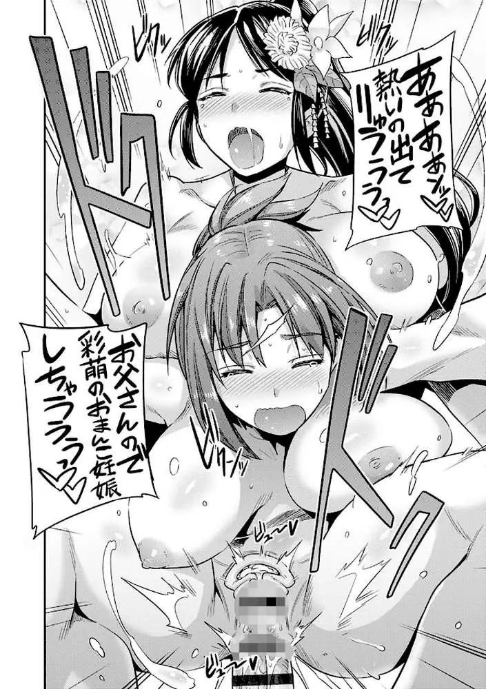 強●種付けエクスプレス - ページ22