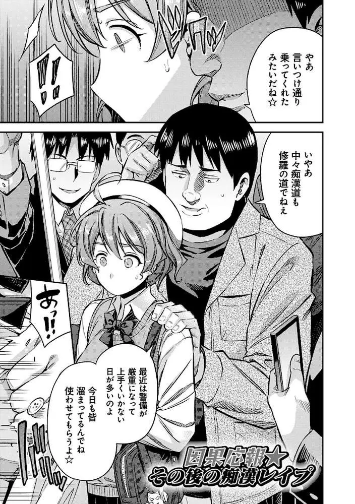 強●種付けエクスプレス - ページ23