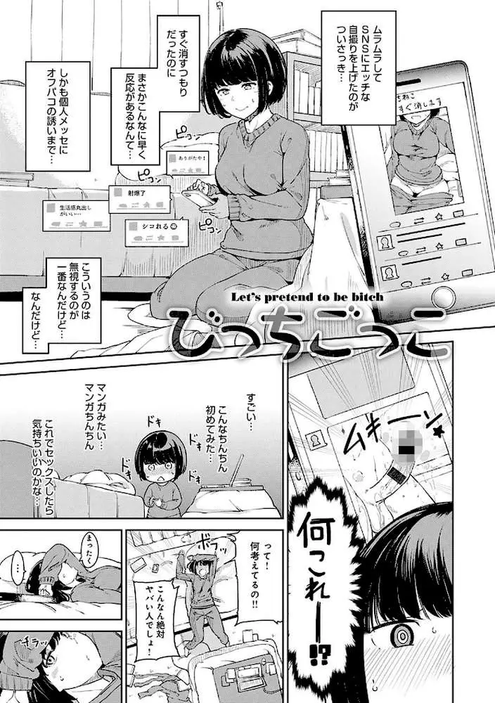めるてぃーりみっと 【デジタル特装版】 - ページ17