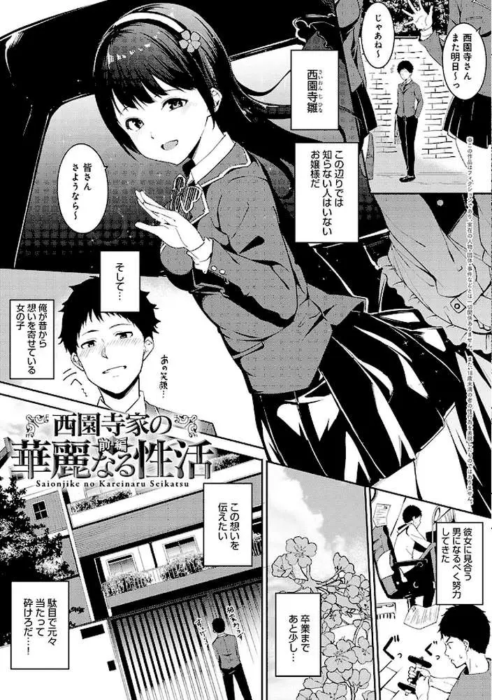 めるてぃーりみっと 【デジタル特装版】 - ページ19