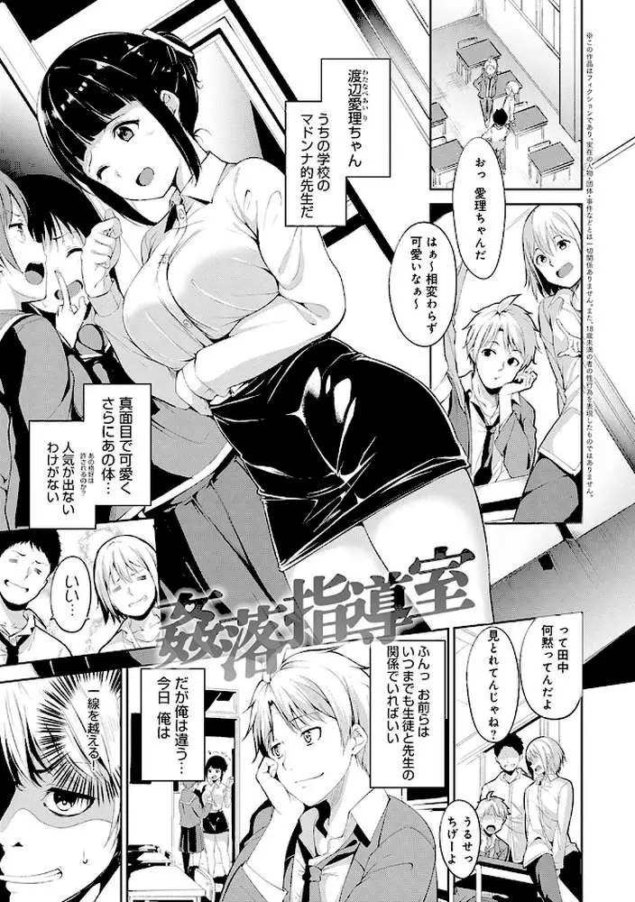 めるてぃーりみっと 【デジタル特装版】 - ページ25