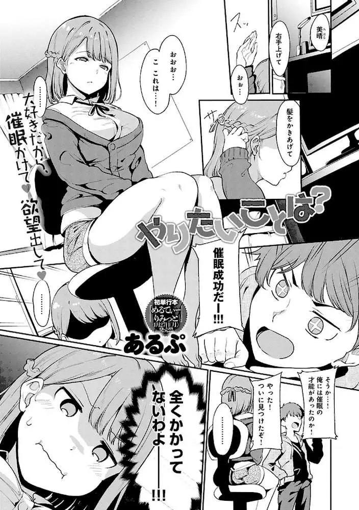 めるてぃーりみっと 【デジタル特装版】 - ページ29