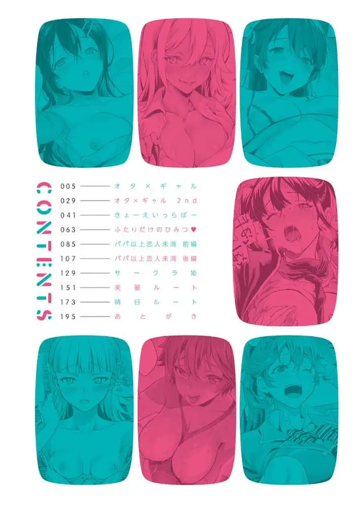 ご都合カノジョ【FANZA限定特典付き】 - ページ02