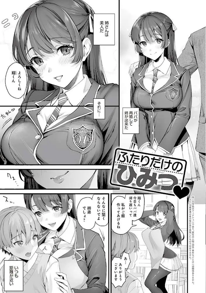 ご都合カノジョ【FANZA限定特典付き】 - ページ09