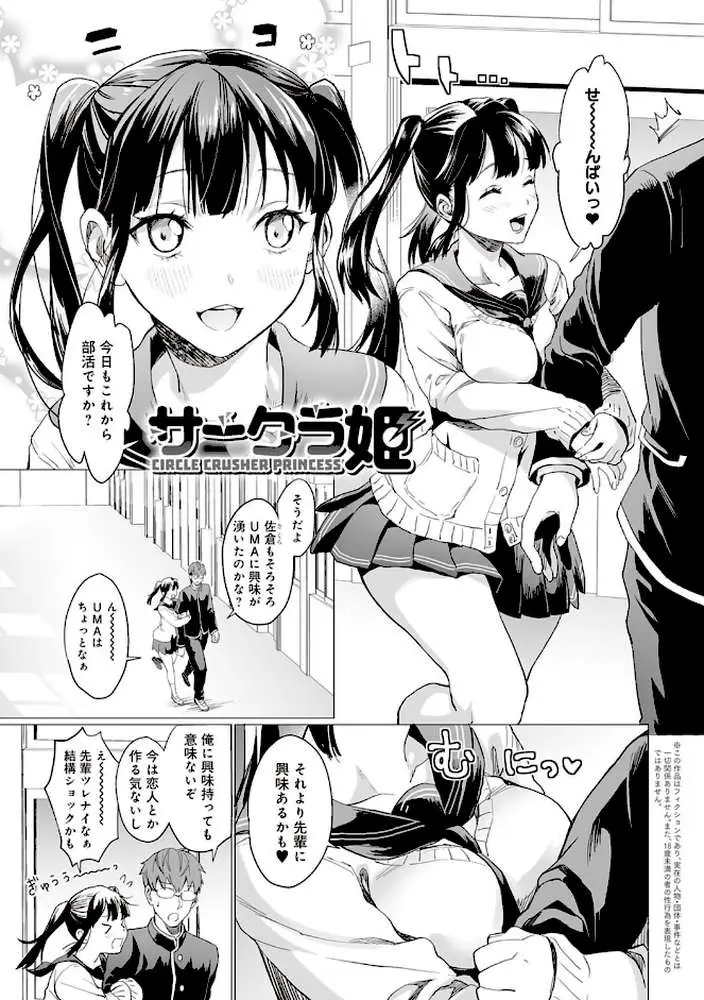 ご都合カノジョ【FANZA限定特典付き】 - ページ15