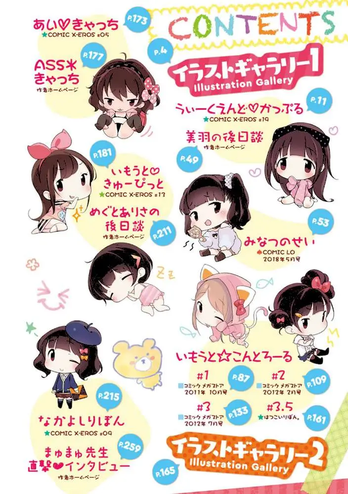 もっと!はつこいりぼん。 - ページ02