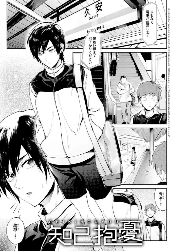 瀛州迷花録【FANZA限定特典付き】 - ページ02