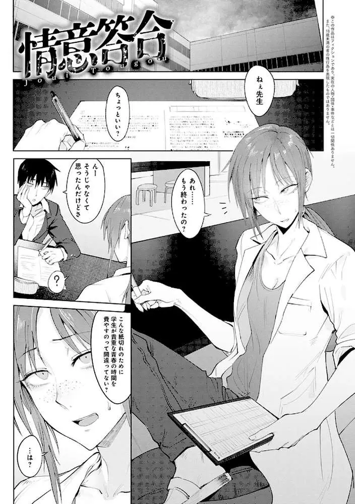 瀛州迷花録【FANZA限定特典付き】 - ページ04
