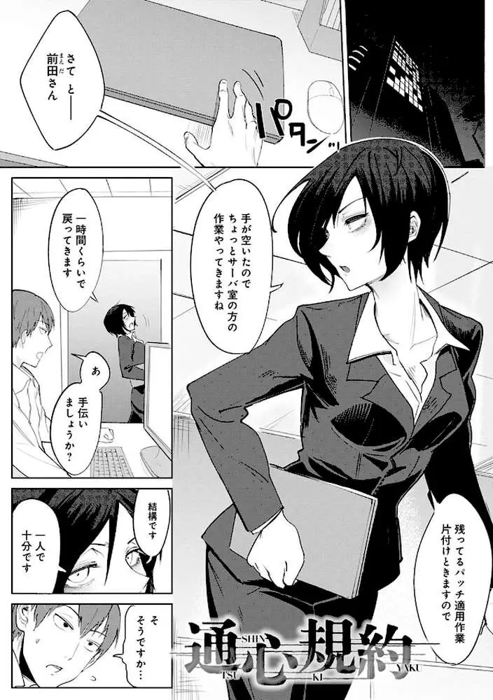 瀛州迷花録【FANZA限定特典付き】 - ページ06