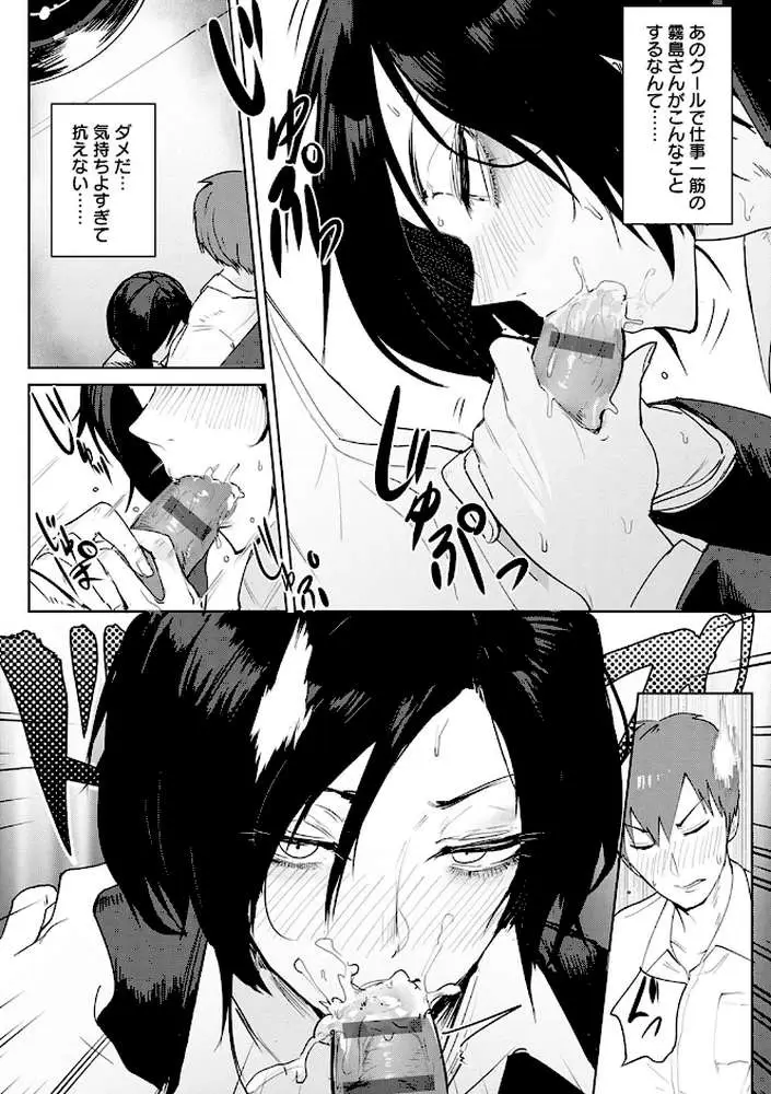瀛州迷花録【FANZA限定特典付き】 - ページ07