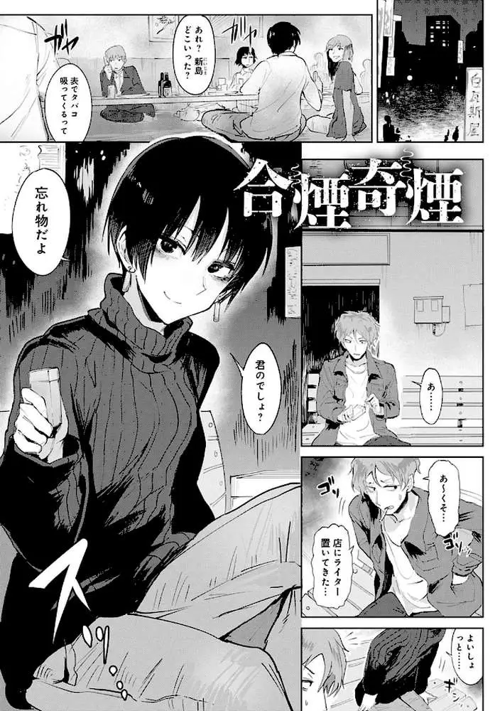 瀛州迷花録【FANZA限定特典付き】 - ページ08