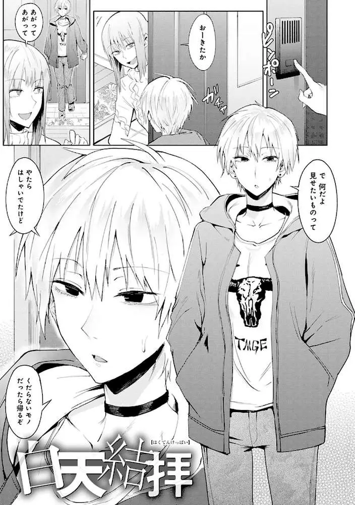 瀛州迷花録【FANZA限定特典付き】 - ページ14