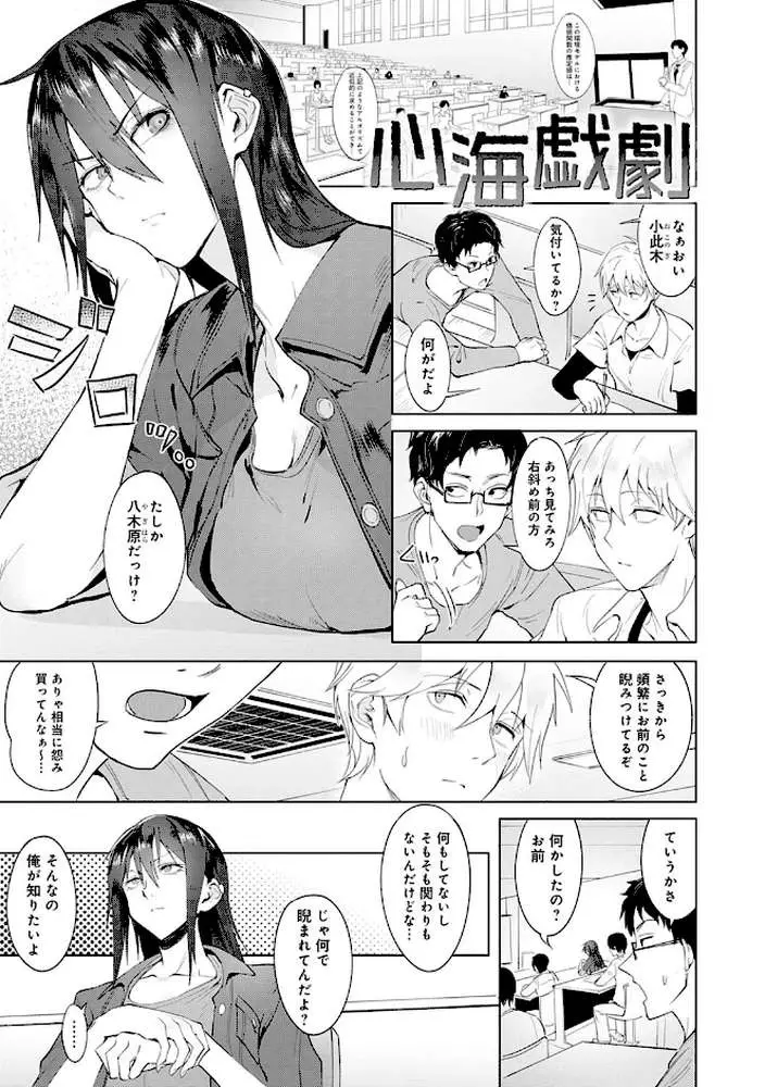 瀛州迷花録【FANZA限定特典付き】 - ページ16