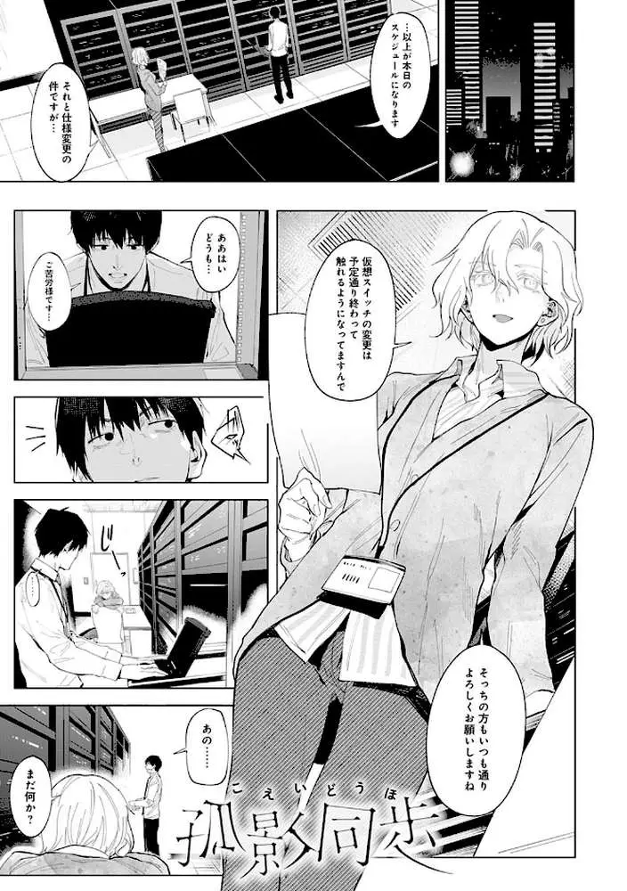 瀛州迷花録【FANZA限定特典付き】 - ページ18