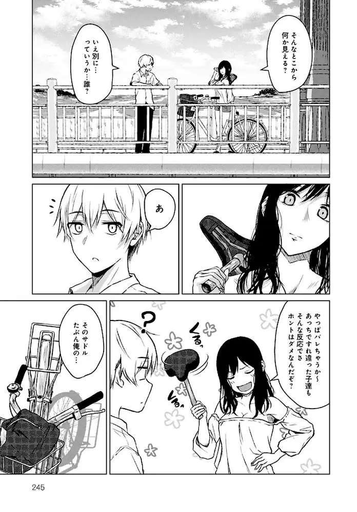 ここから(単話) - ページ03