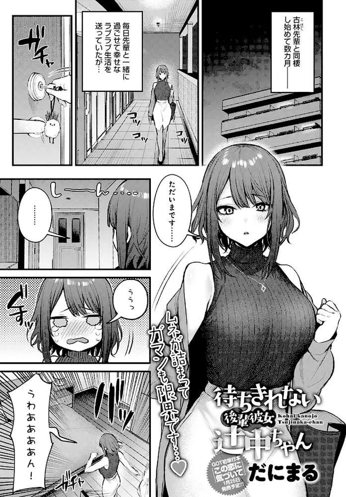 この恋に気づいて(単話) - ページ01