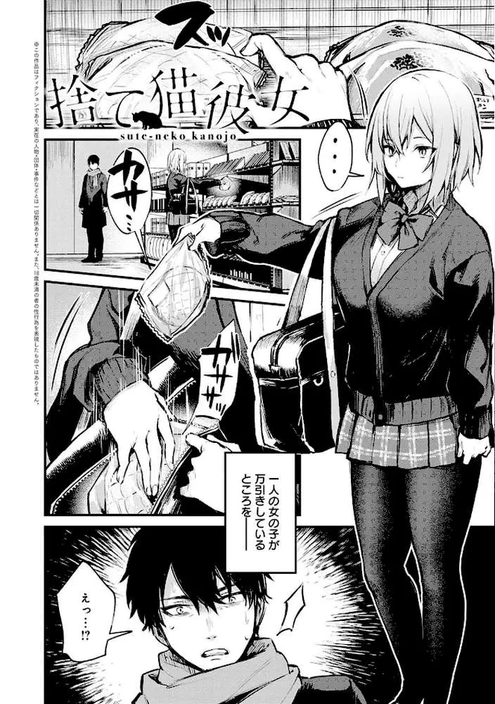 この恋に気づいて 【デジタル特装版】 - ページ19
