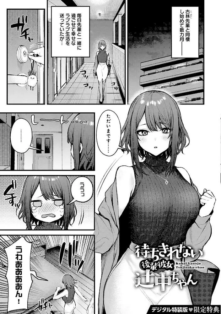 この恋に気づいて 【デジタル特装版】 - ページ22