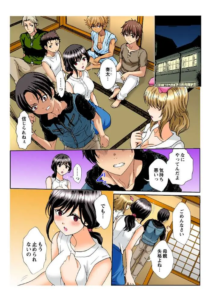 「ダメッ、私には夫も息子も…！」〜36歳女子大生、ヤリサーに堕ちて性春謳歌〜（単話） - ページ02