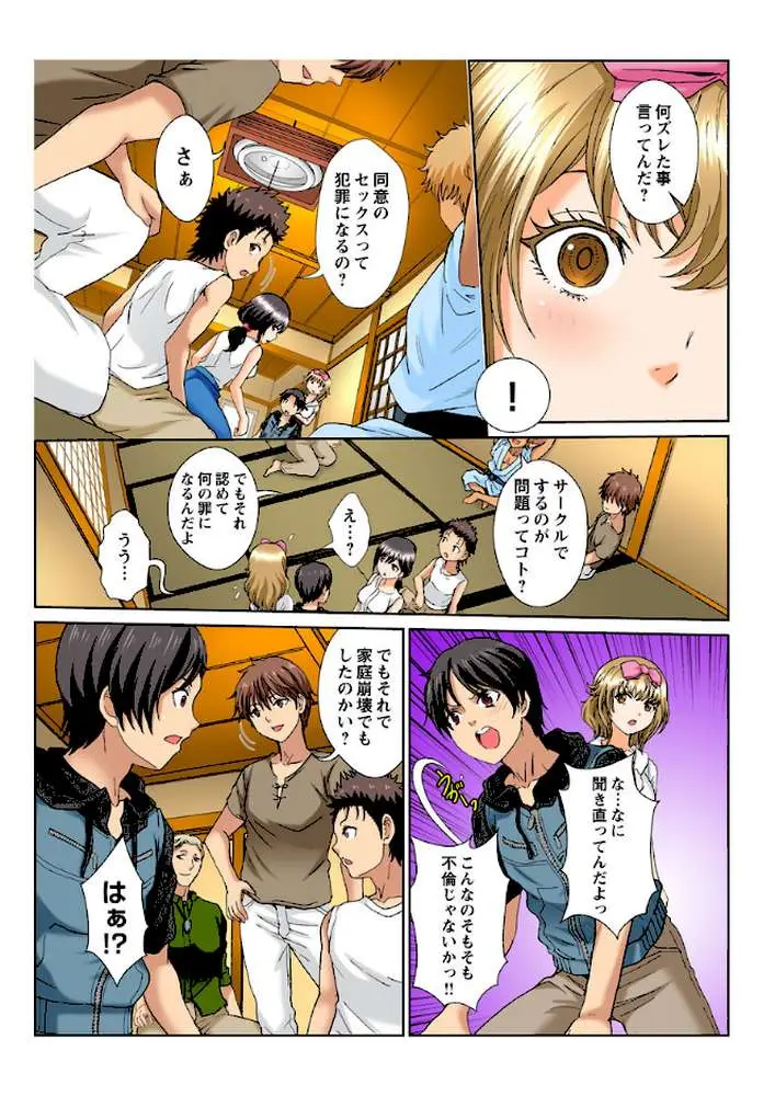 「ダメッ、私には夫も息子も…！」〜36歳女子大生、ヤリサーに堕ちて性春謳歌〜（単話） - ページ04