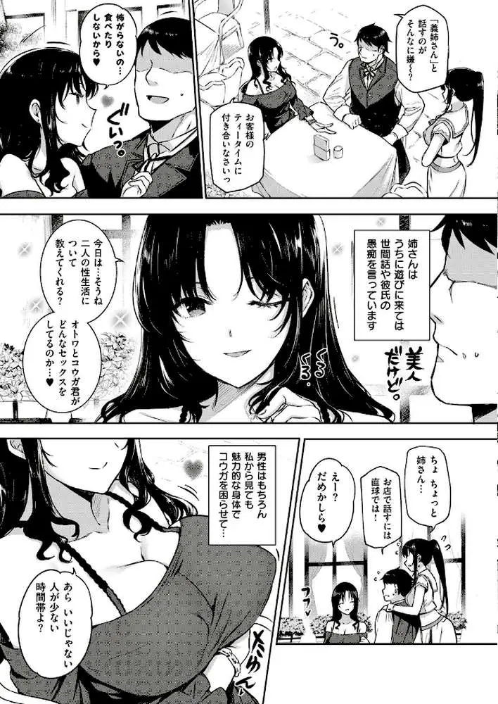 アクアニア結婚性活(単話) - ページ03