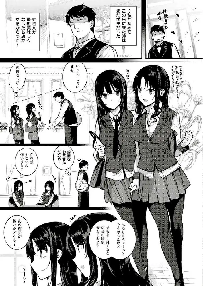 アクアニア結婚性活(単話) - ページ05
