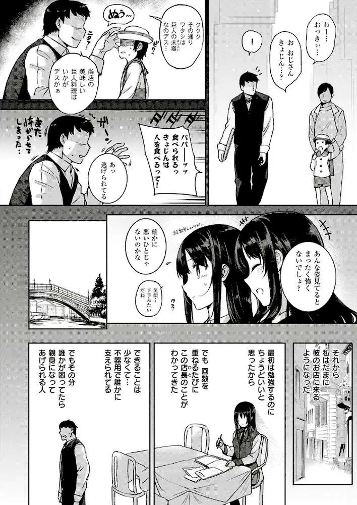 アクアニア結婚性活(単話) - ページ06