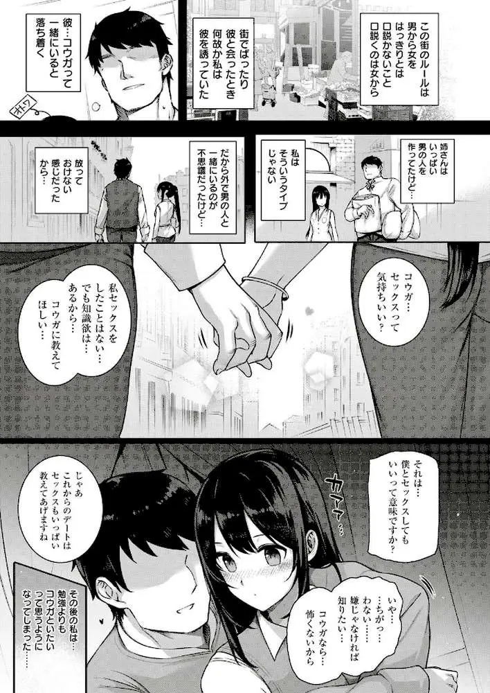 アクアニア結婚性活(単話) - ページ07