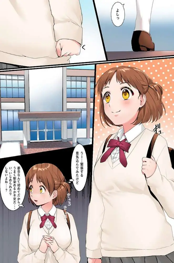 催●アイテムを貰ったので教室で乱交してみた。2 美少女転校生もセックス学園性活にハマっちゃう!(単話) - ページ02