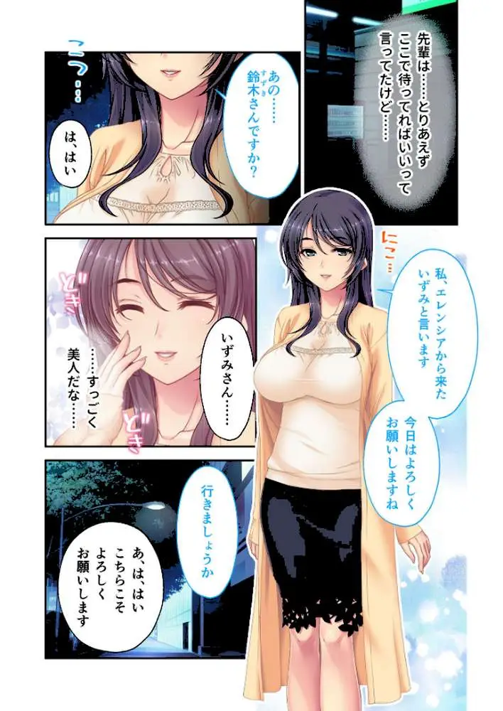 ひとつまみ 〜人妻とNGナシの甘ラブ風俗体験〜 モザイク版 - ページ02