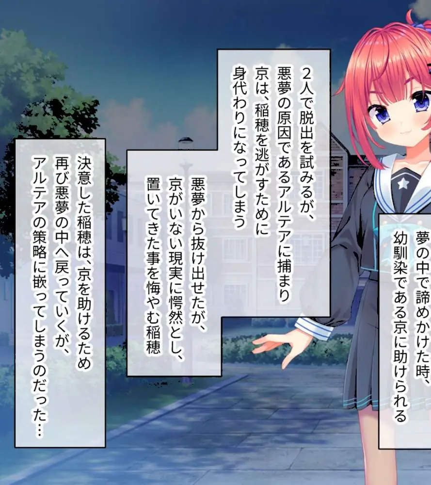 邪淫のいけにえ3〜新章:ねらわれた学園〜 モザイク版 - ページ03
