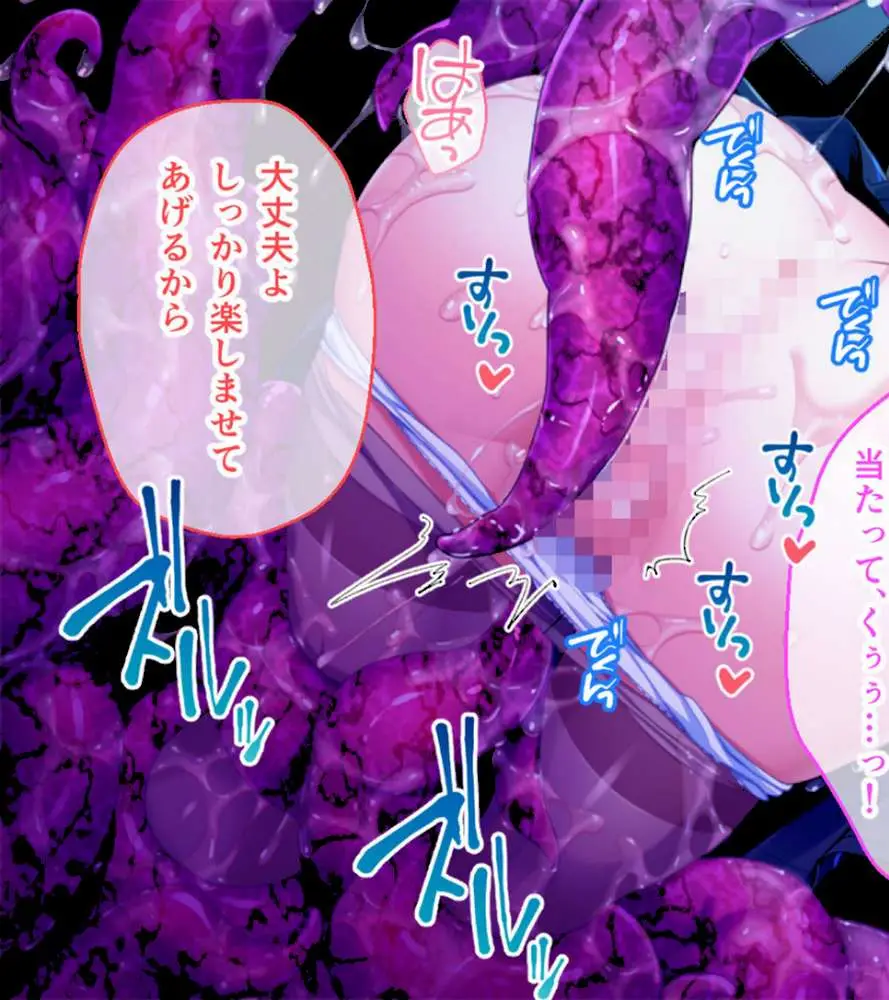 邪淫のいけにえ3〜新章:ねらわれた学園〜 モザイク版 - ページ05