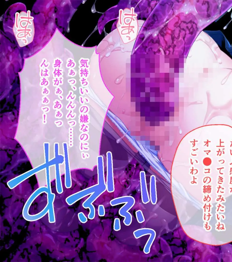 邪淫のいけにえ3〜新章:ねらわれた学園〜 モザイク版 - ページ07