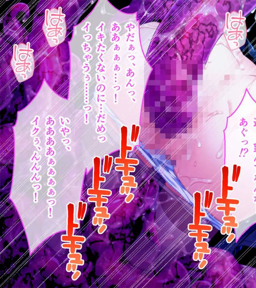 邪淫のいけにえ3〜新章:ねらわれた学園〜 モザイク版 - ページ09