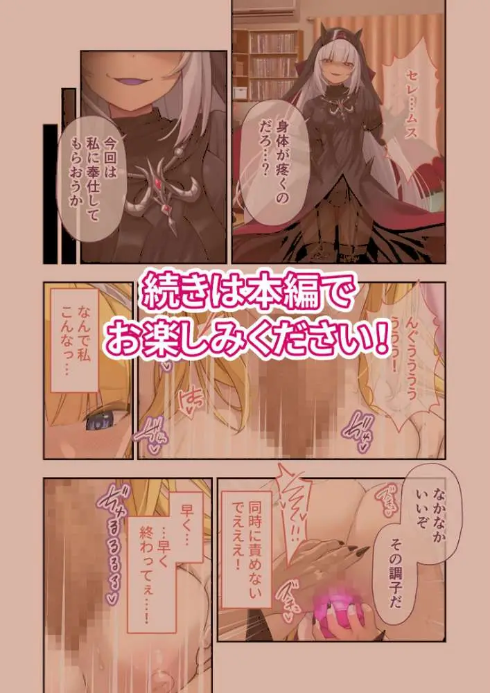 祓魔シスターシャルロットII 〜敗北堕ち、悪魔の淫紋で処女喪失〜 モザイク版 - ページ07