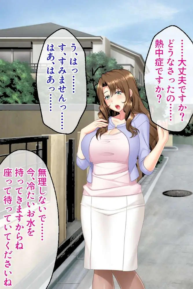 理性が敗ける母性満載な美カラダ 〜全員オレを求める最高エッチ〜【CG集コレクション】 モザイク版 - ページ04