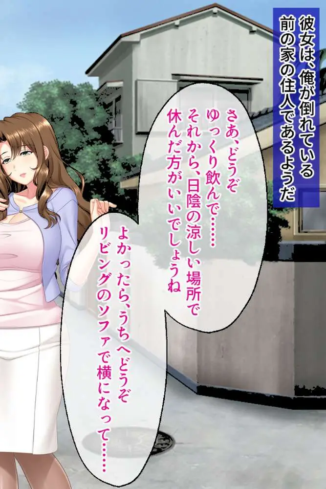 理性が敗ける母性満載な美カラダ 〜全員オレを求める最高エッチ〜【CG集コレクション】 モザイク版 - ページ05