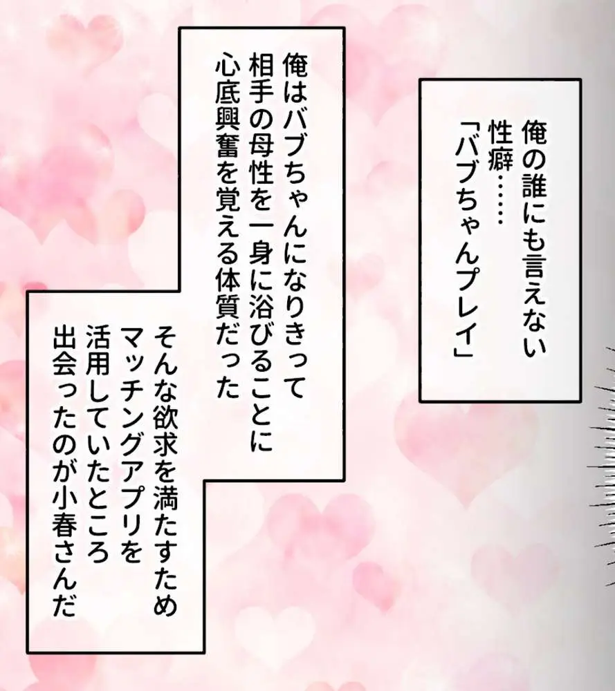 生ぱぁぱいでバブちゃんプレイ!〜婚約者のママは俺の元ママ!?〜 モザイク版 - ページ07