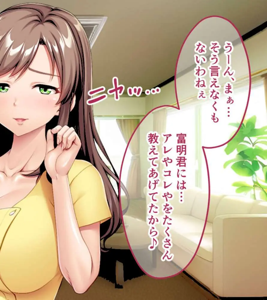 生ぱぁぱいでバブちゃんプレイ!〜婚約者のママは俺の元ママ!?〜 モザイク版 - ページ11