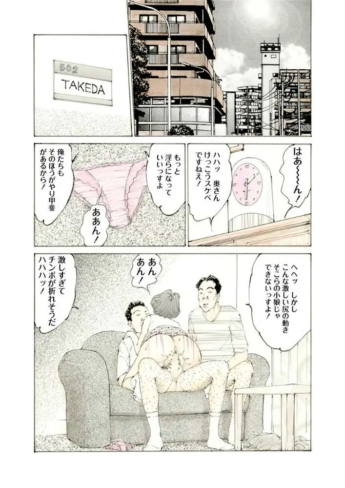 エロスの住人 - ページ03