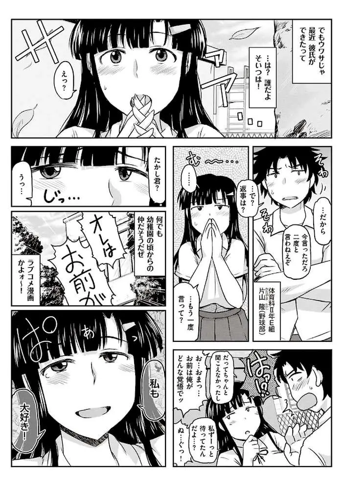 淫行教師の催●セイ活指導録 - ページ06