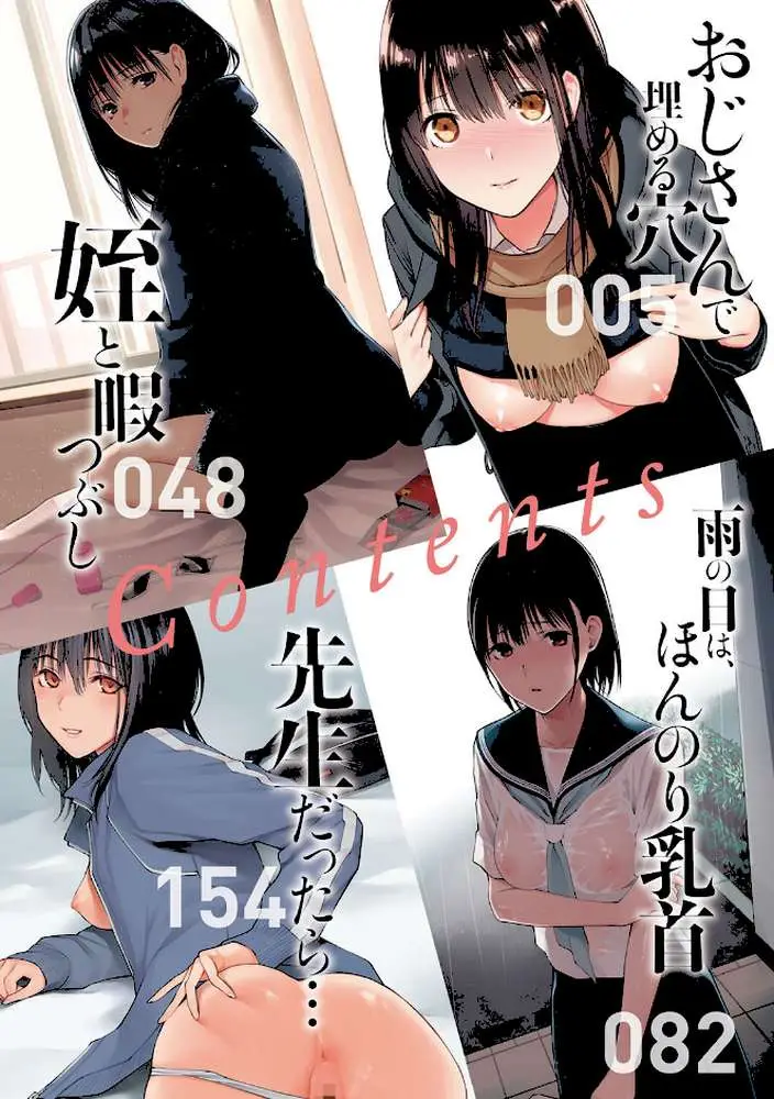 おじさんで埋める穴 〜チーム☆ラッキー作品集〜 【デジタル特装版】 - ページ02
