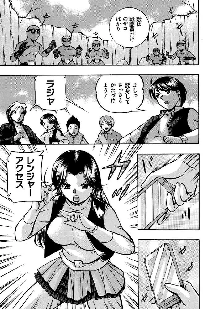 中華なると選集 - ページ06